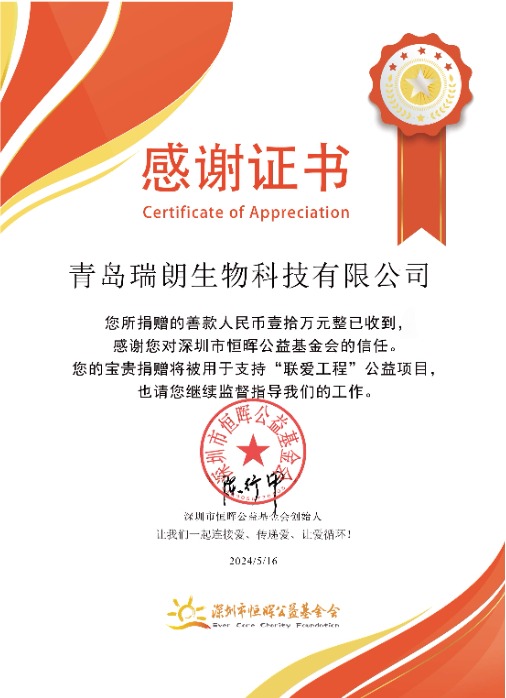 Nutralong Donates 100,000 RMB for the Leukemia Children