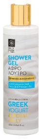 Gel de ducha Greek Yogurt & Royal Jelly - 250 ml