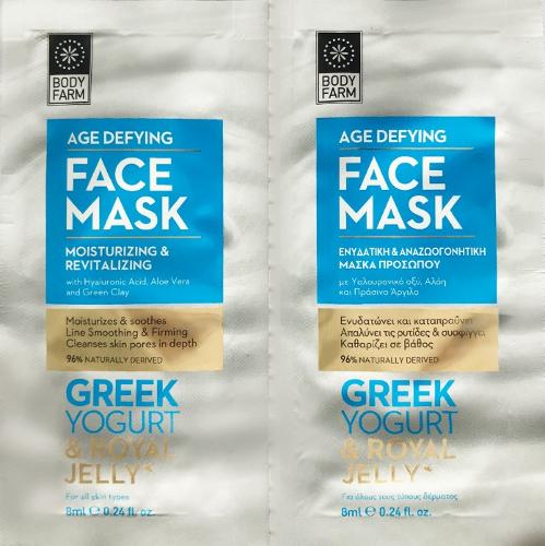 Mascarilla Greek yogurt- 2 x 8 ml